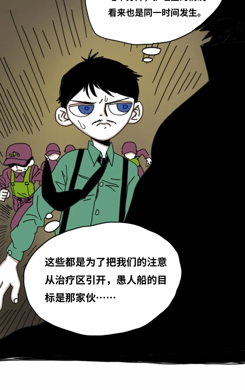 第16话 找朋友 第15页