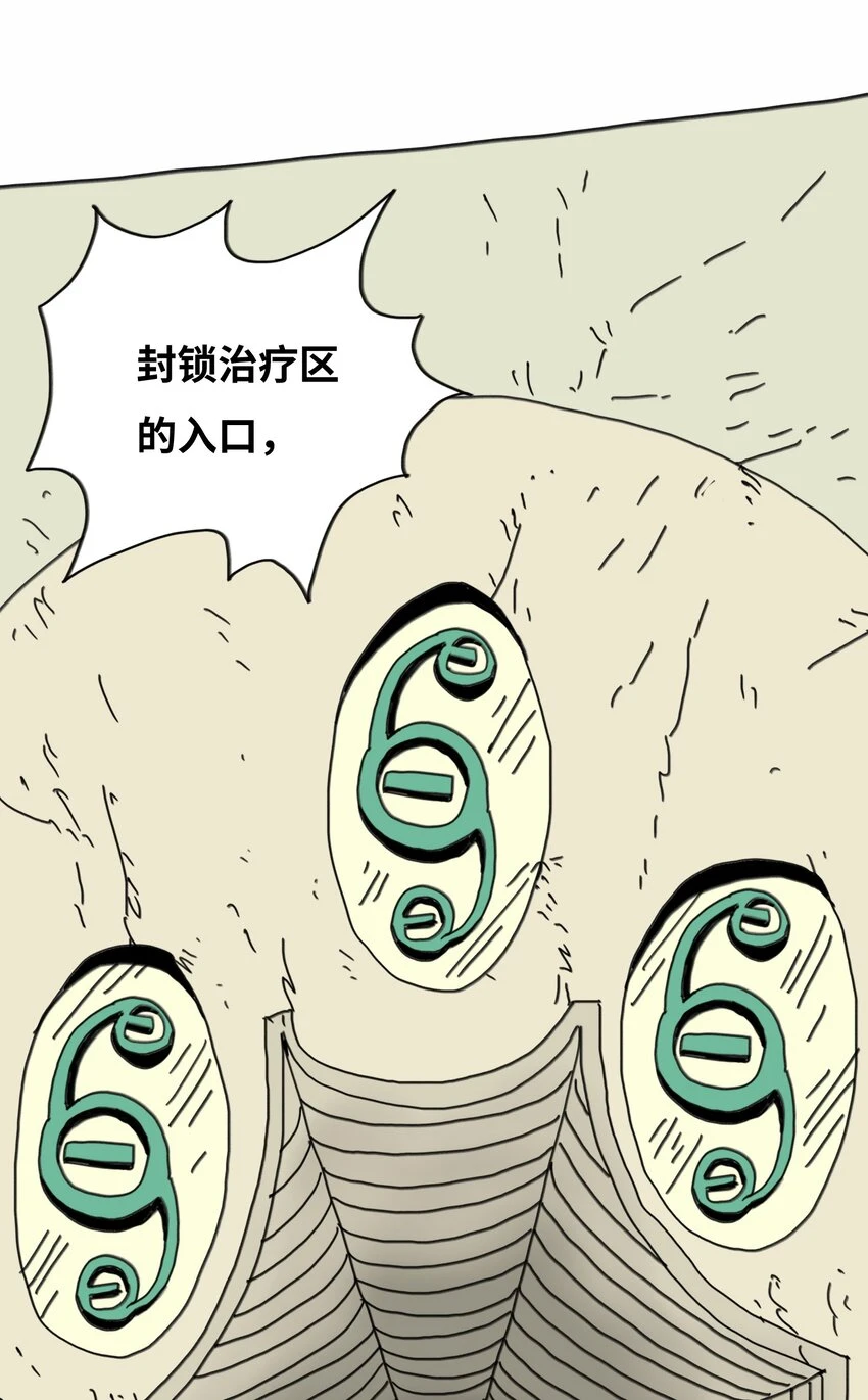 第16话 找朋友 第18页