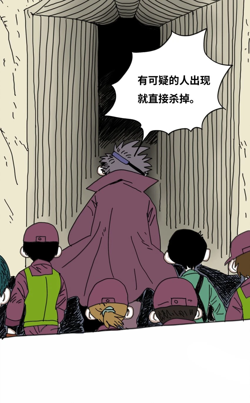 第16话 找朋友 第19页