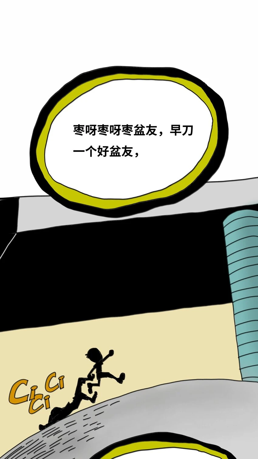 第16话 找朋友 第20页