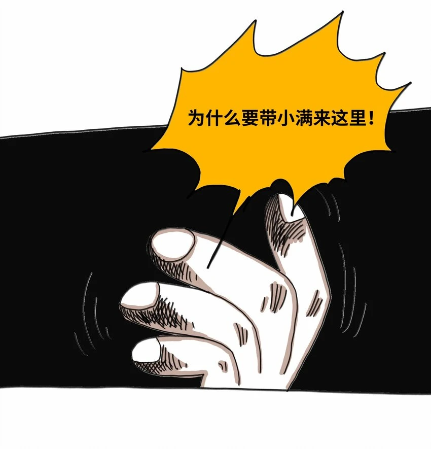 第16话 找朋友 第25页