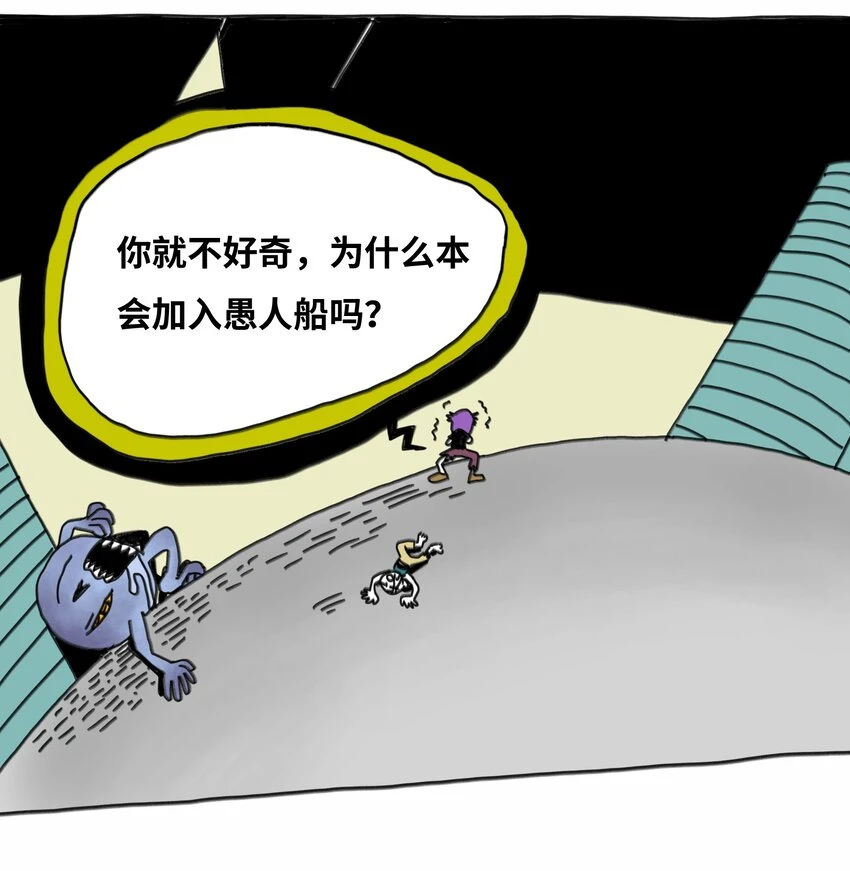 第16话 找朋友 第26页