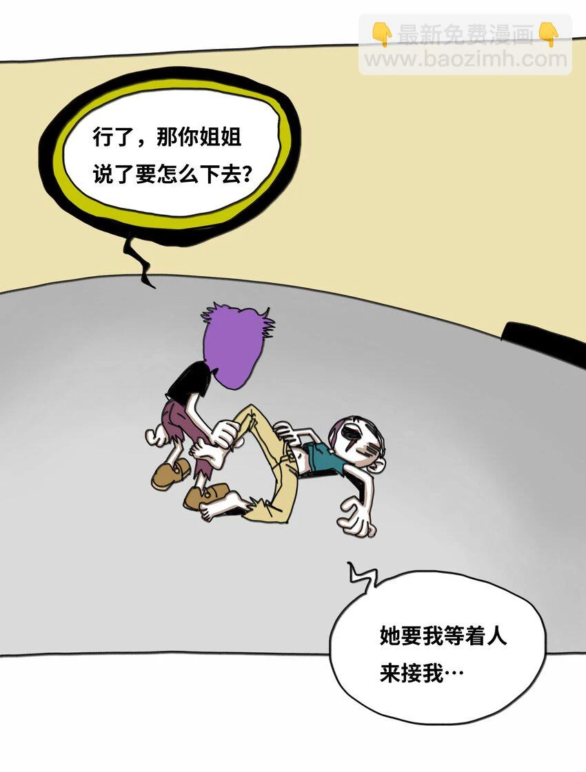 第16话 找朋友 第30页