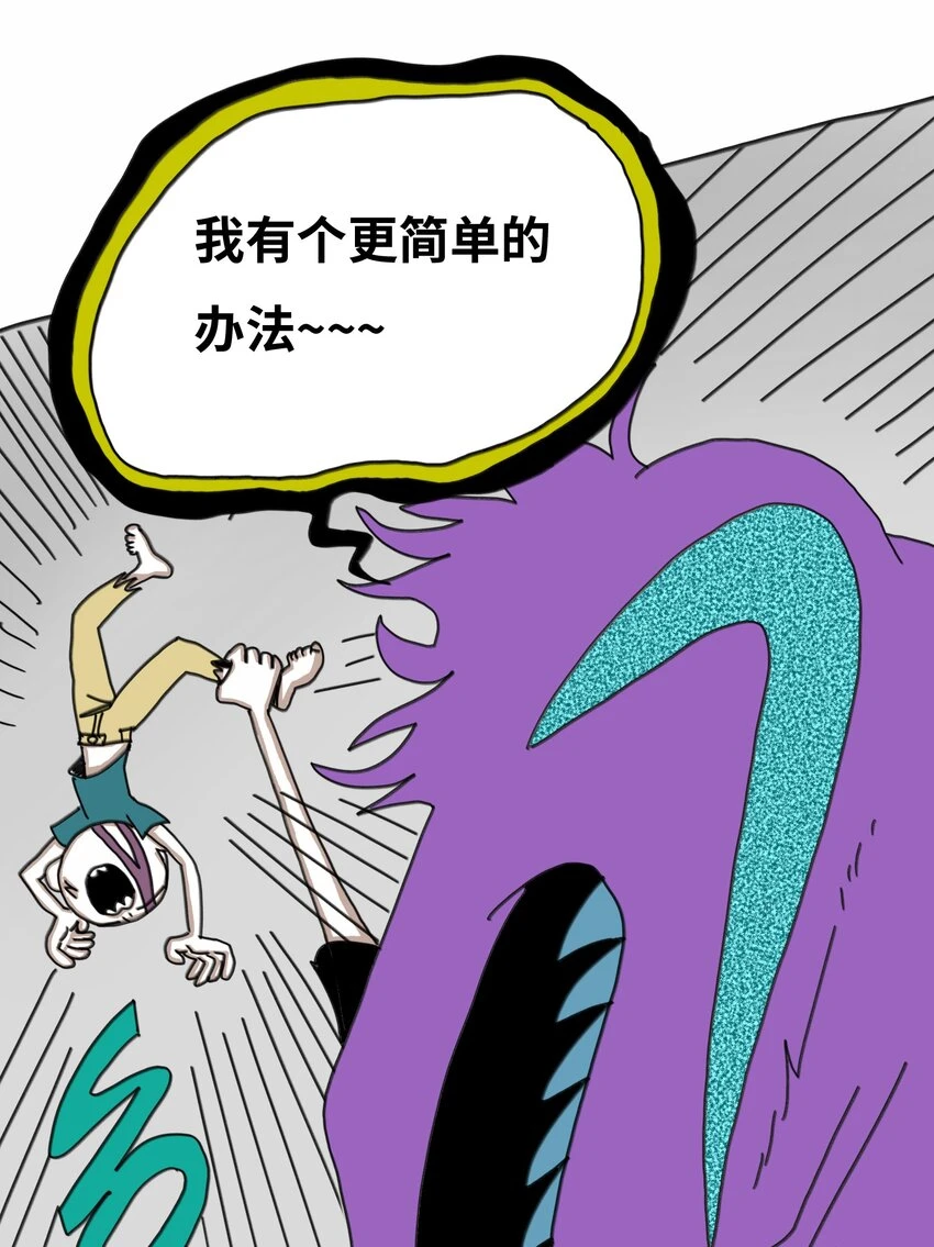 第16话 找朋友 第32页