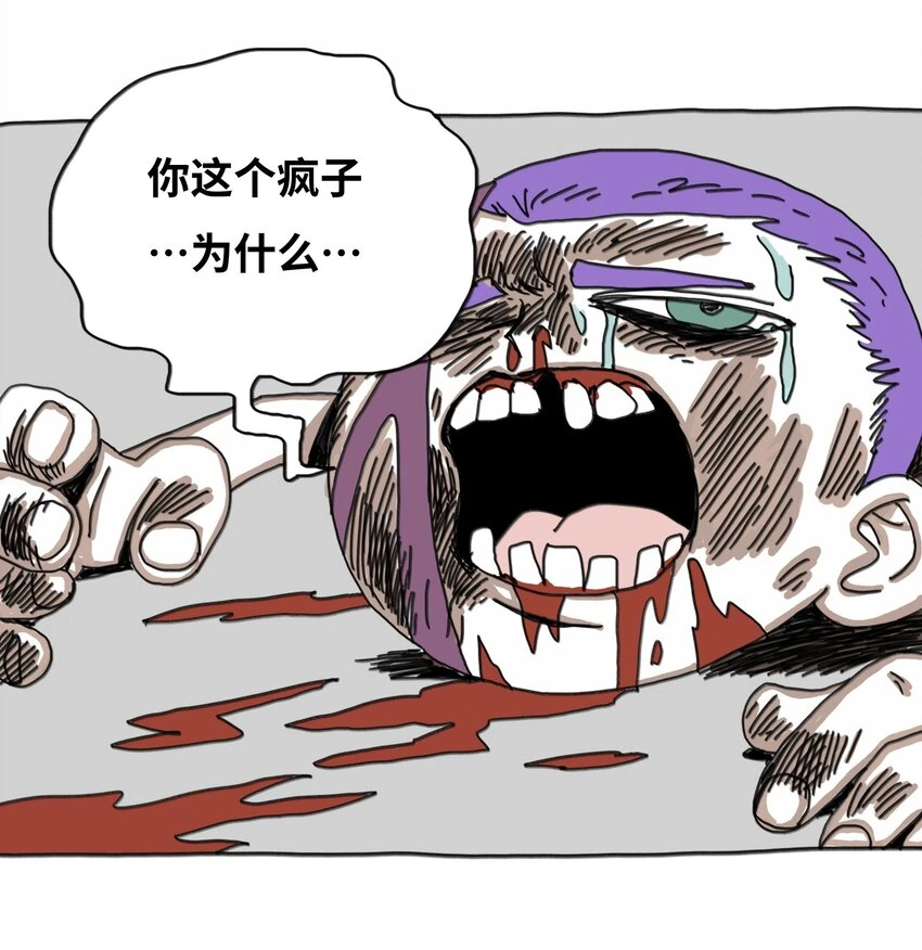 第16话 找朋友 第35页