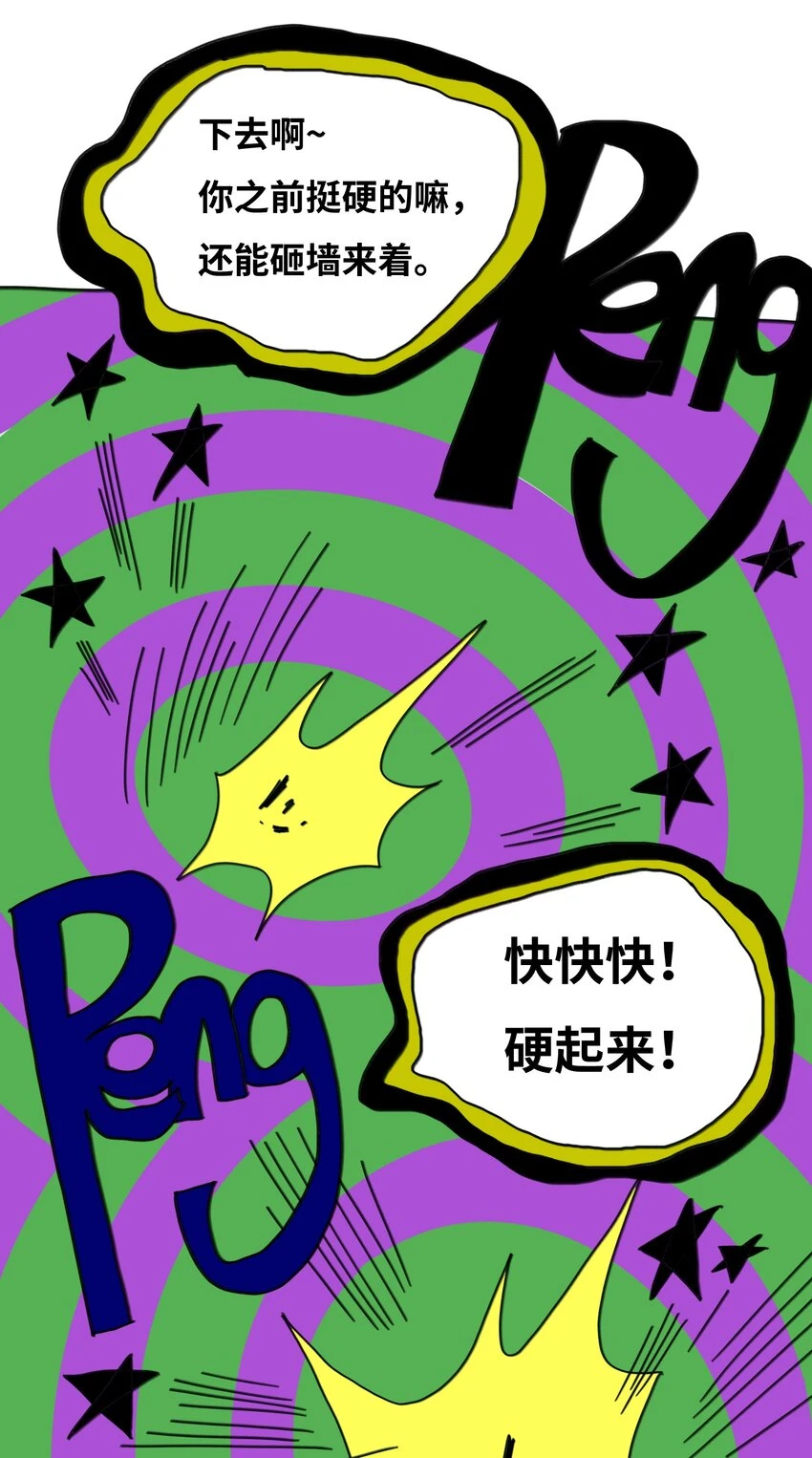 第16话 找朋友 第36页