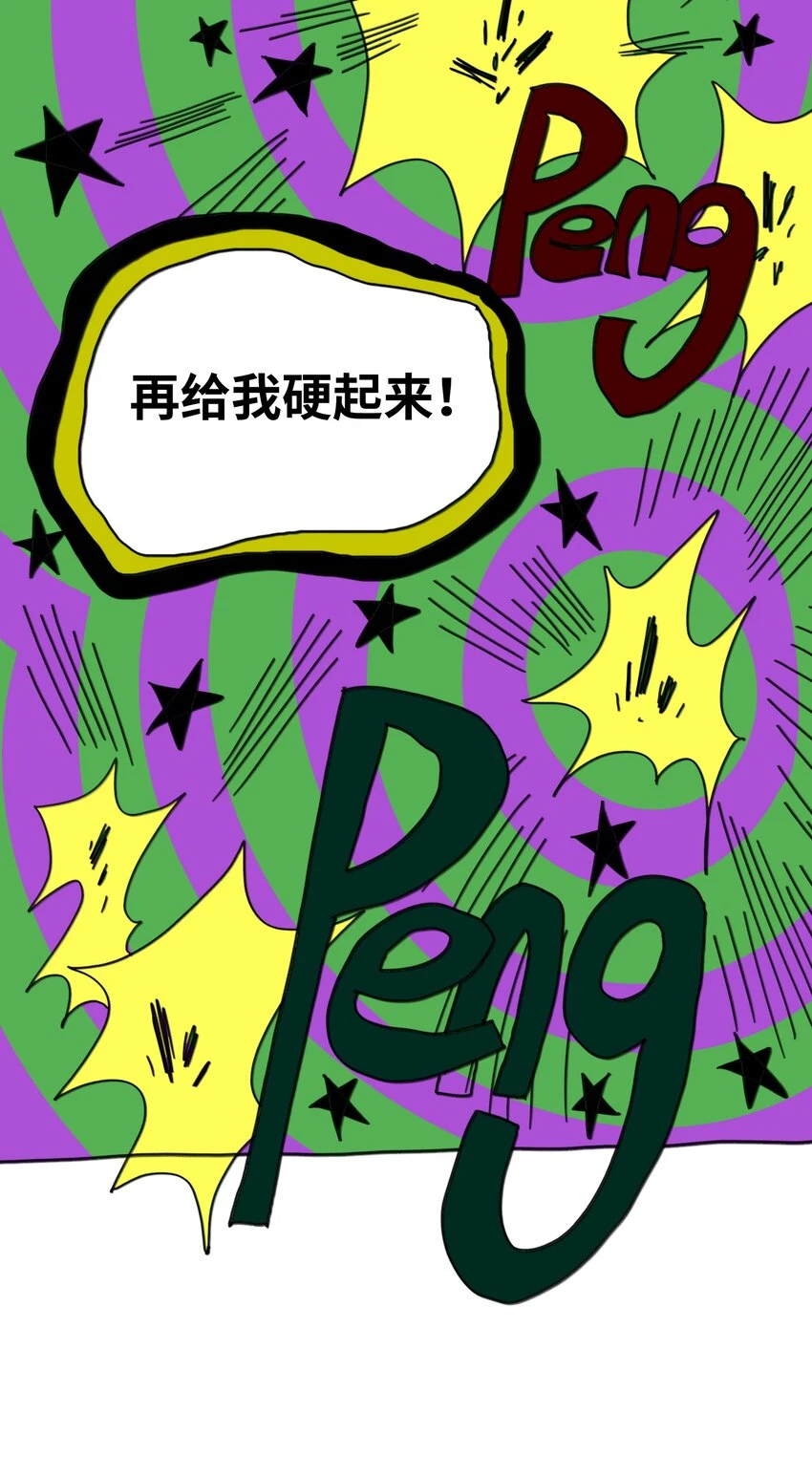 第16话 找朋友 第37页