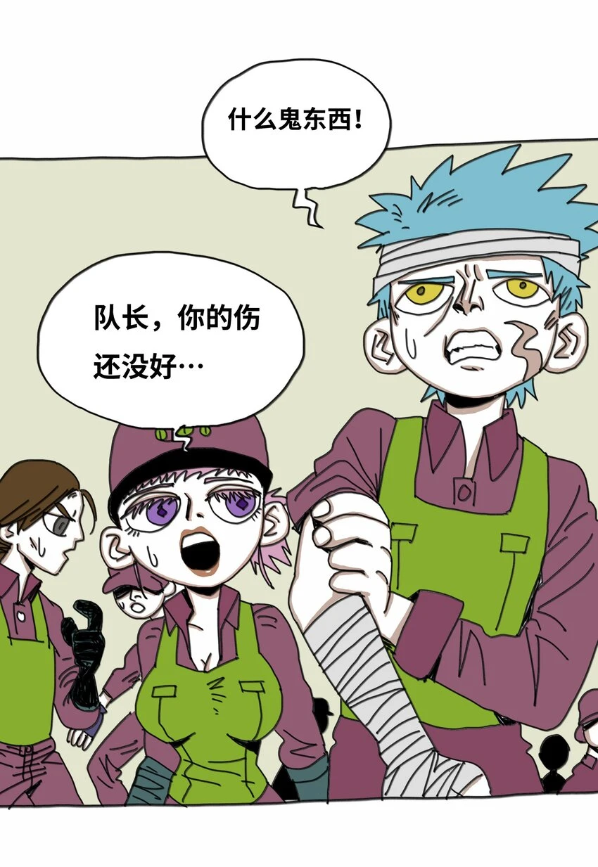 第16话 找朋友 第40页