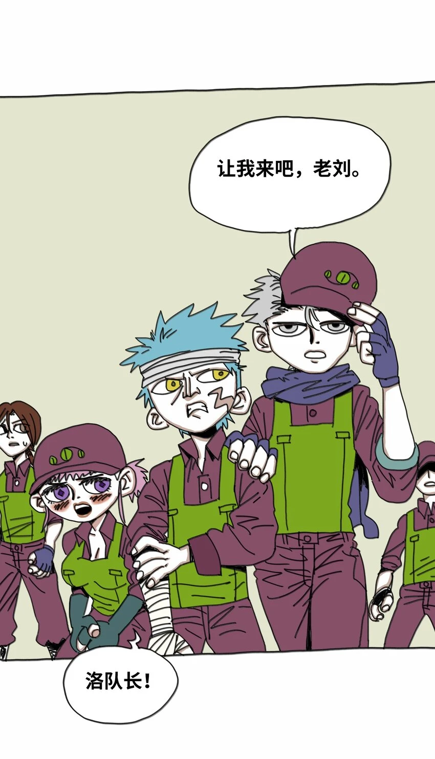第16话 找朋友 第41页