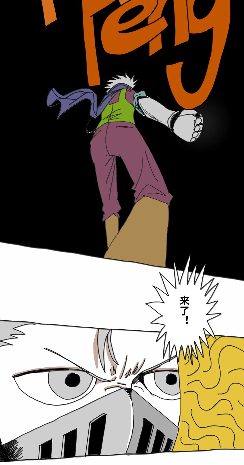 第16话 找朋友 第45页