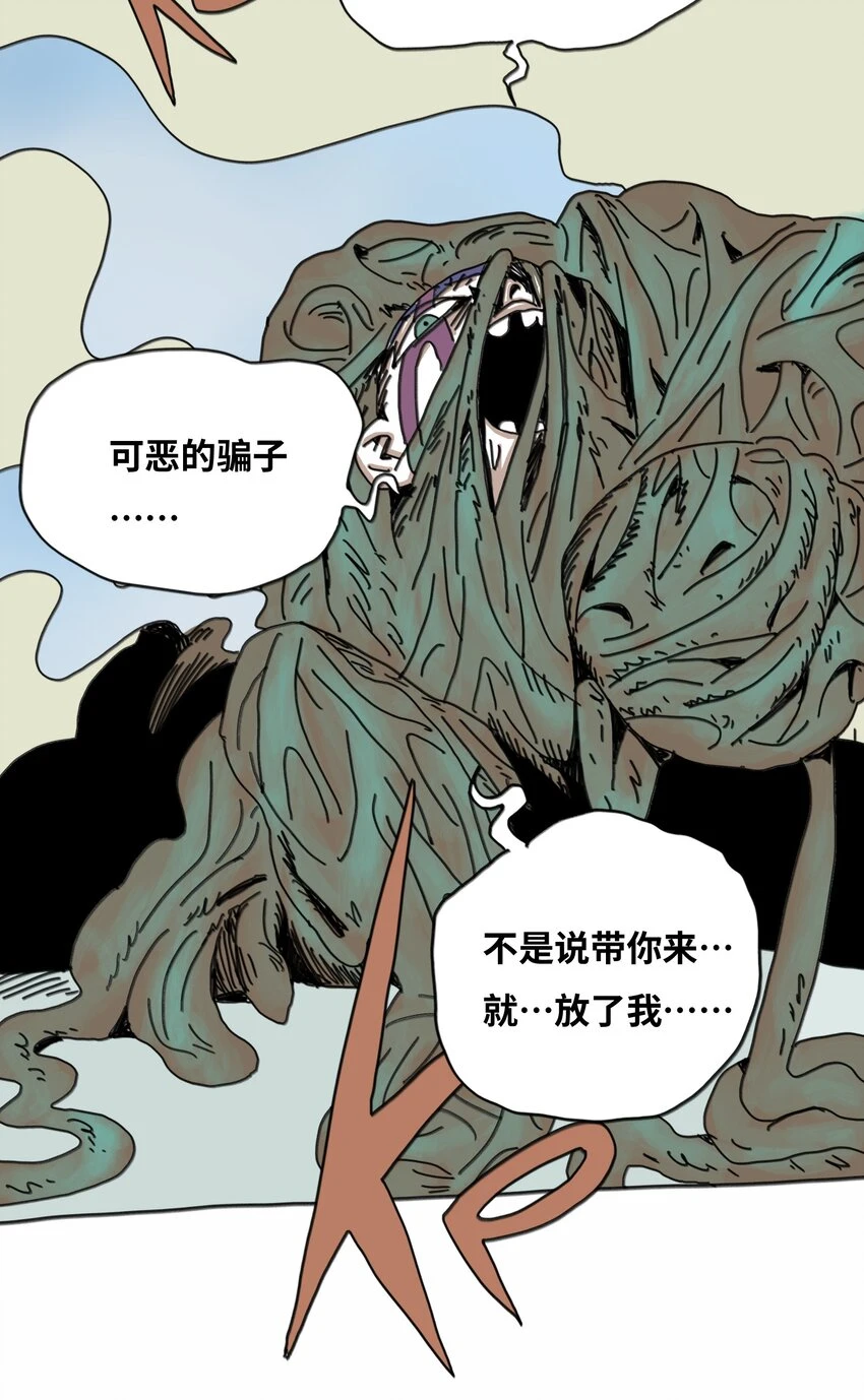 第16话 找朋友 第51页