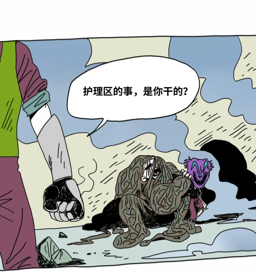第16话 找朋友 第54页