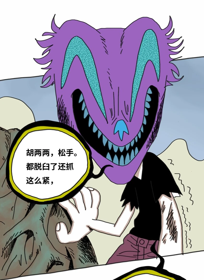 第16话 找朋友 第57页