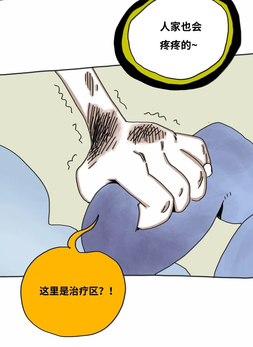 第16话 找朋友 第58页