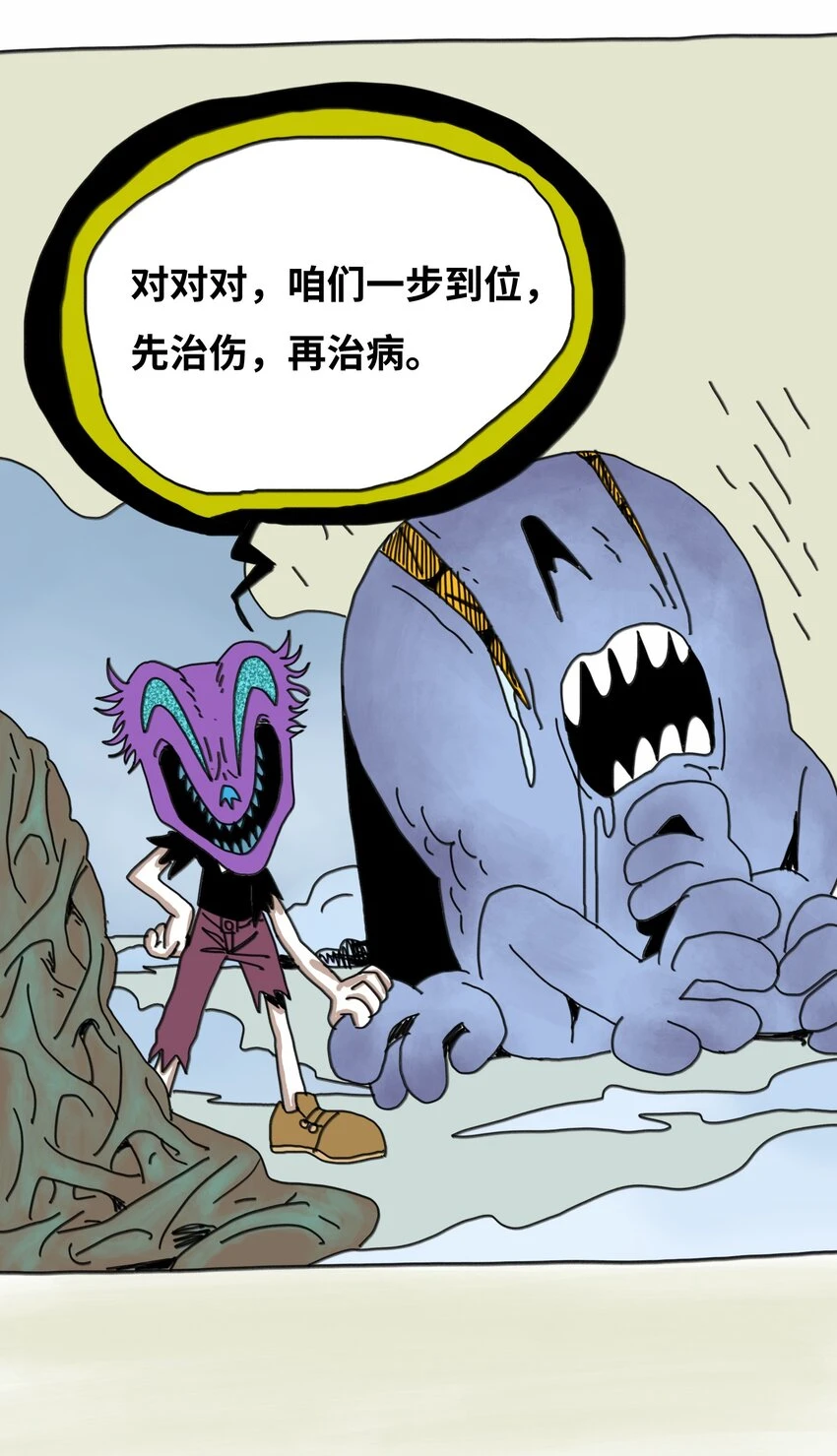 第16话 找朋友 第59页