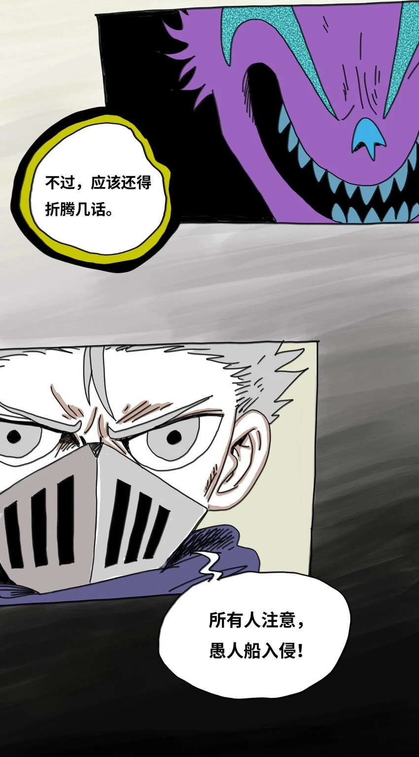 第16话 找朋友 第60页