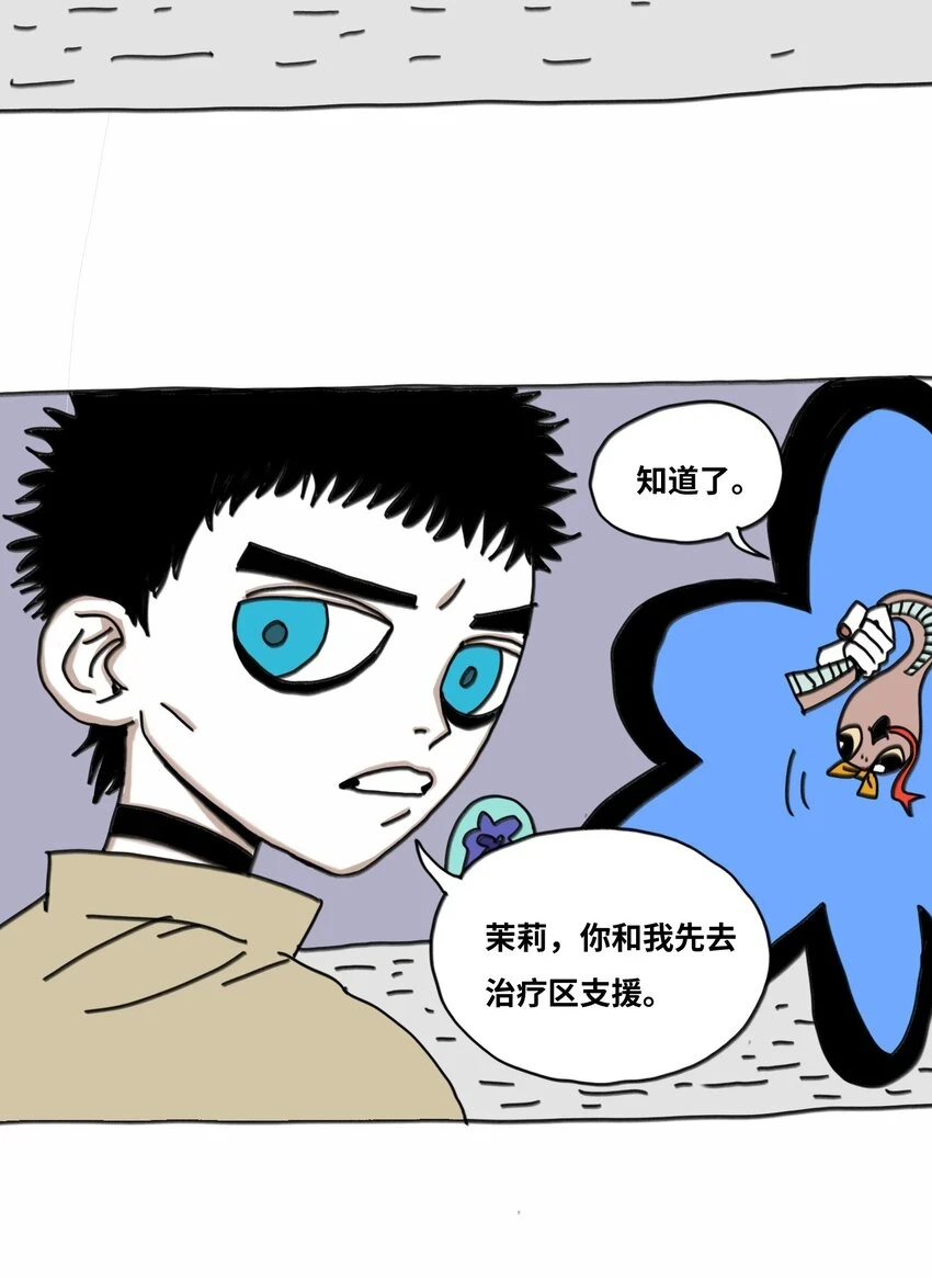第17话 苏醒 第7页