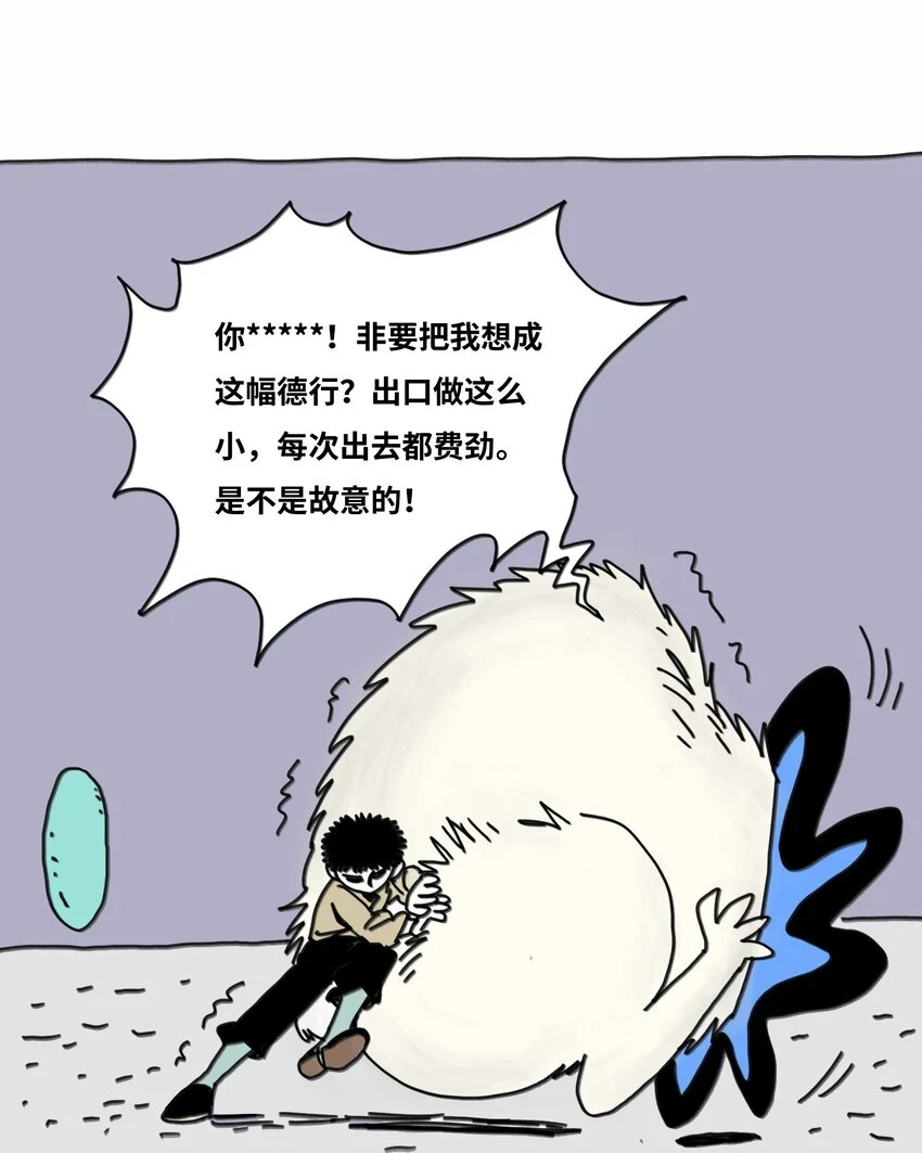 第17话 苏醒 第8页