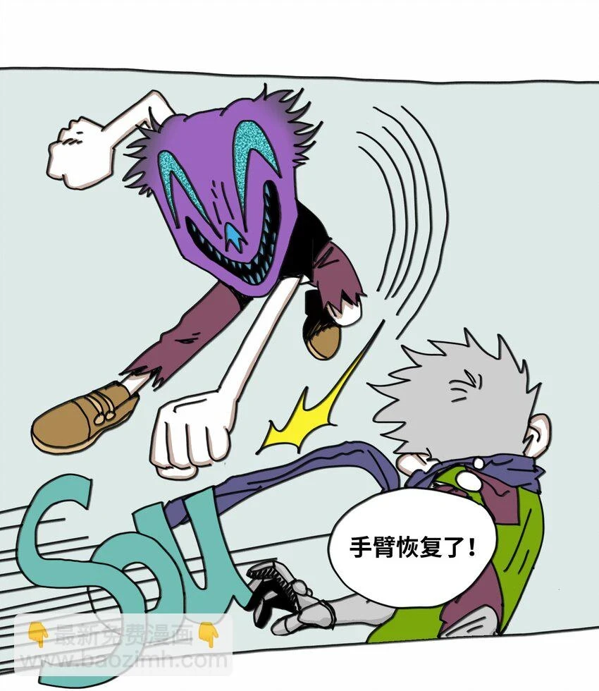 第17话 苏醒 第15页