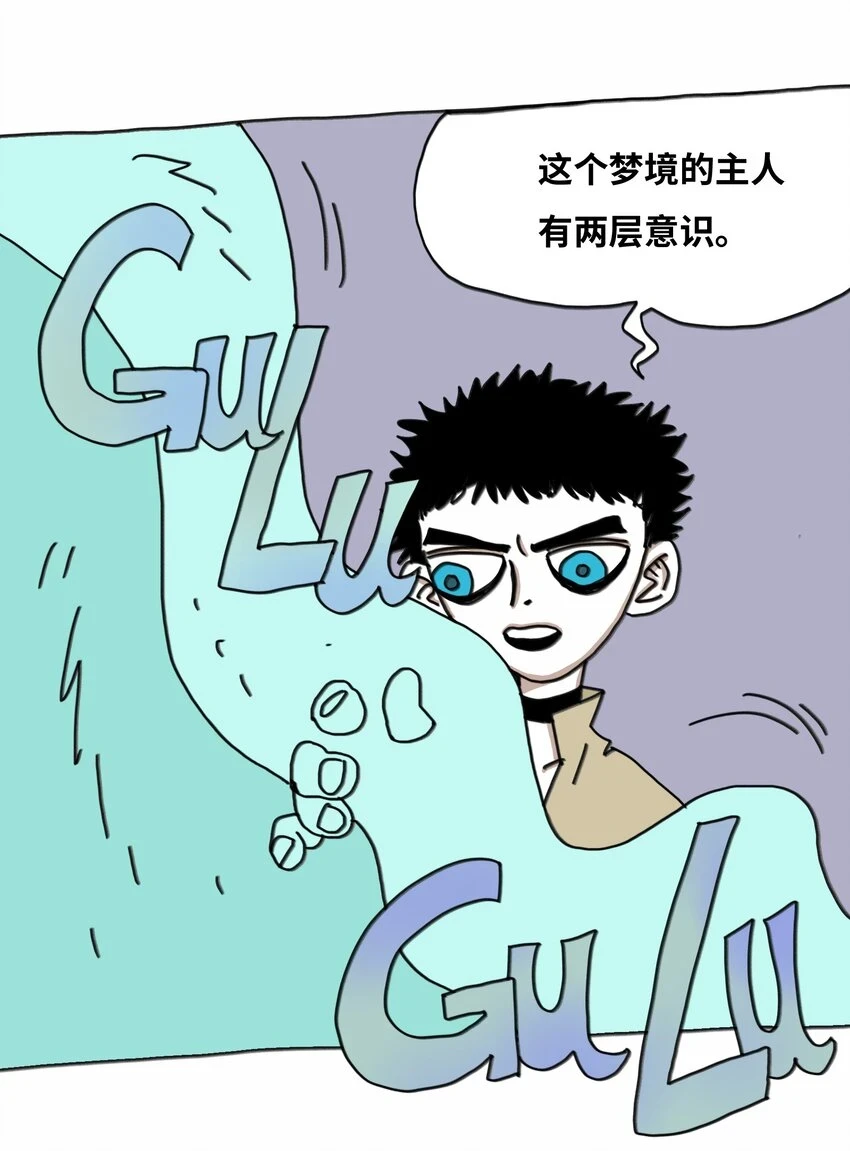 第17话 苏醒 第18页