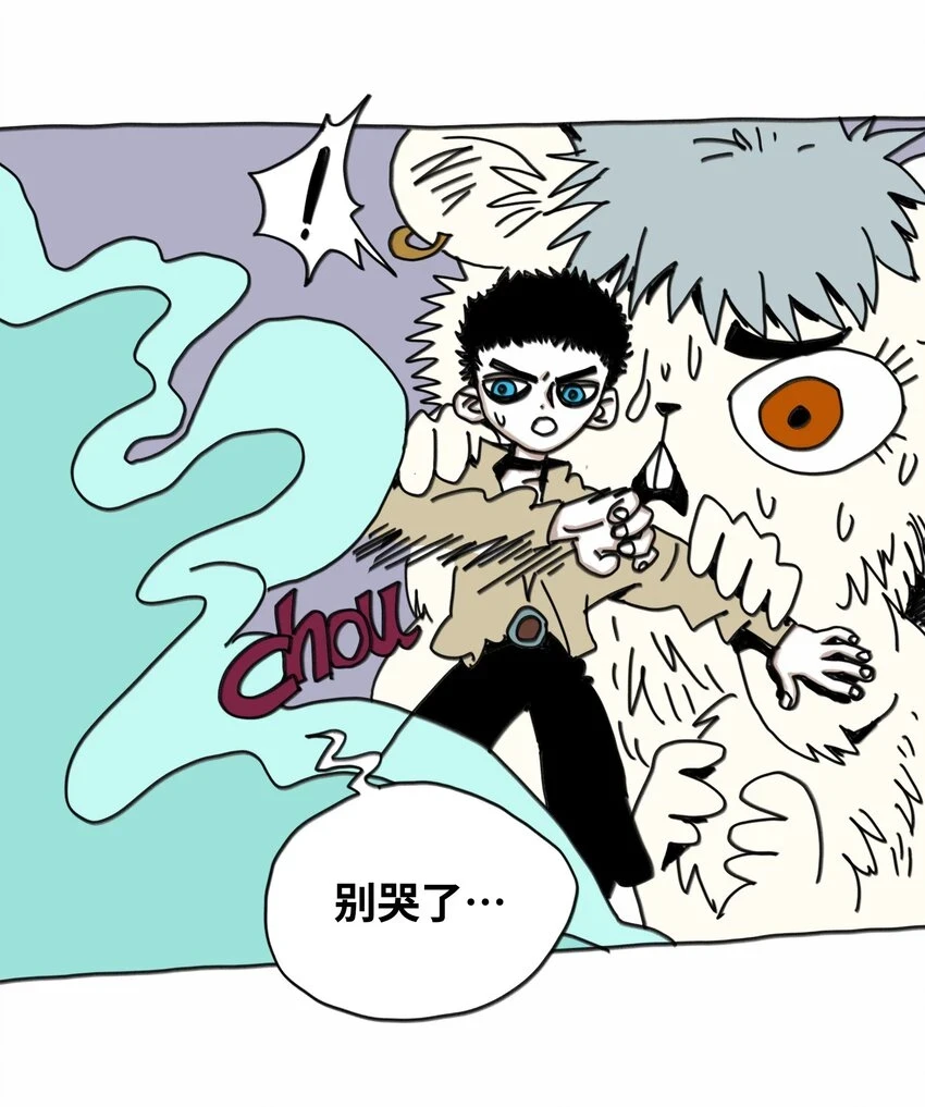第17话 苏醒 第20页