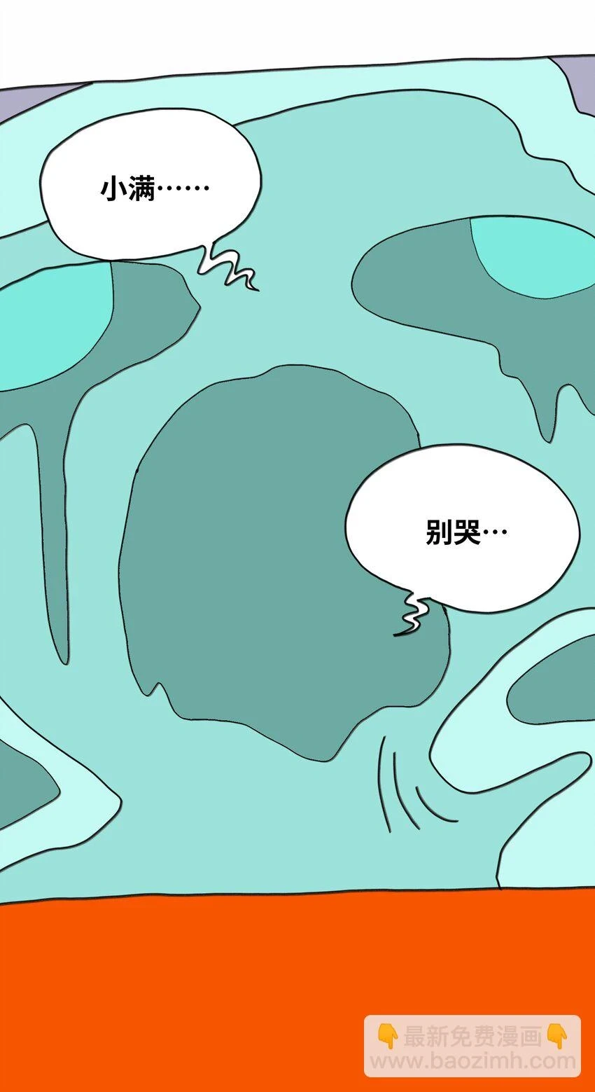 第17话 苏醒 第21页