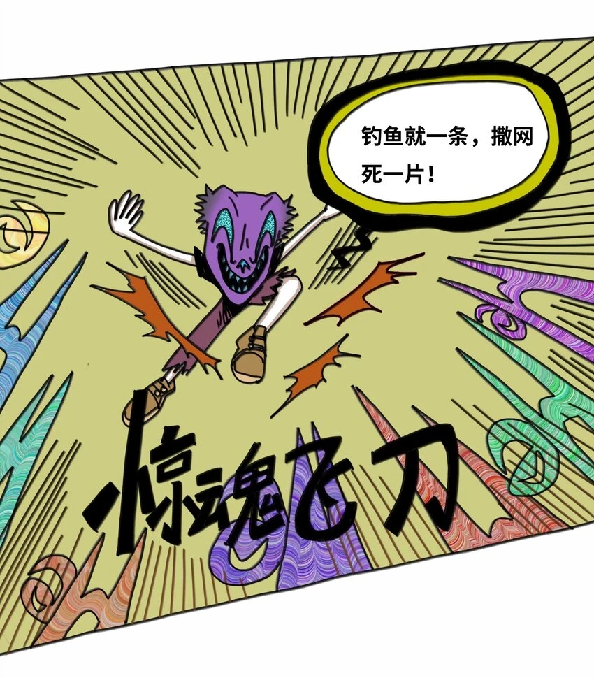第17话 苏醒 第25页