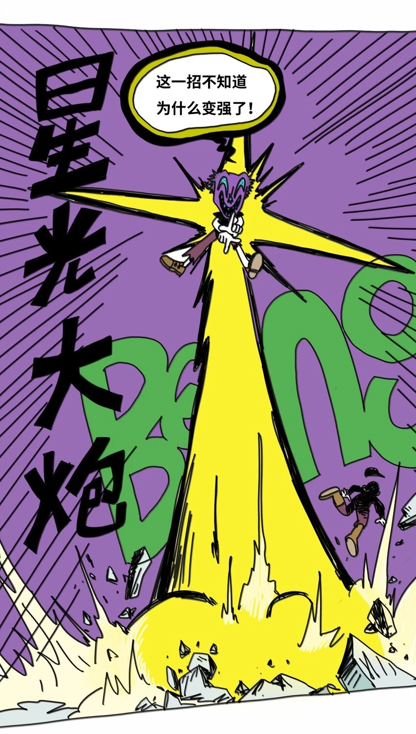 第17话 苏醒 第27页