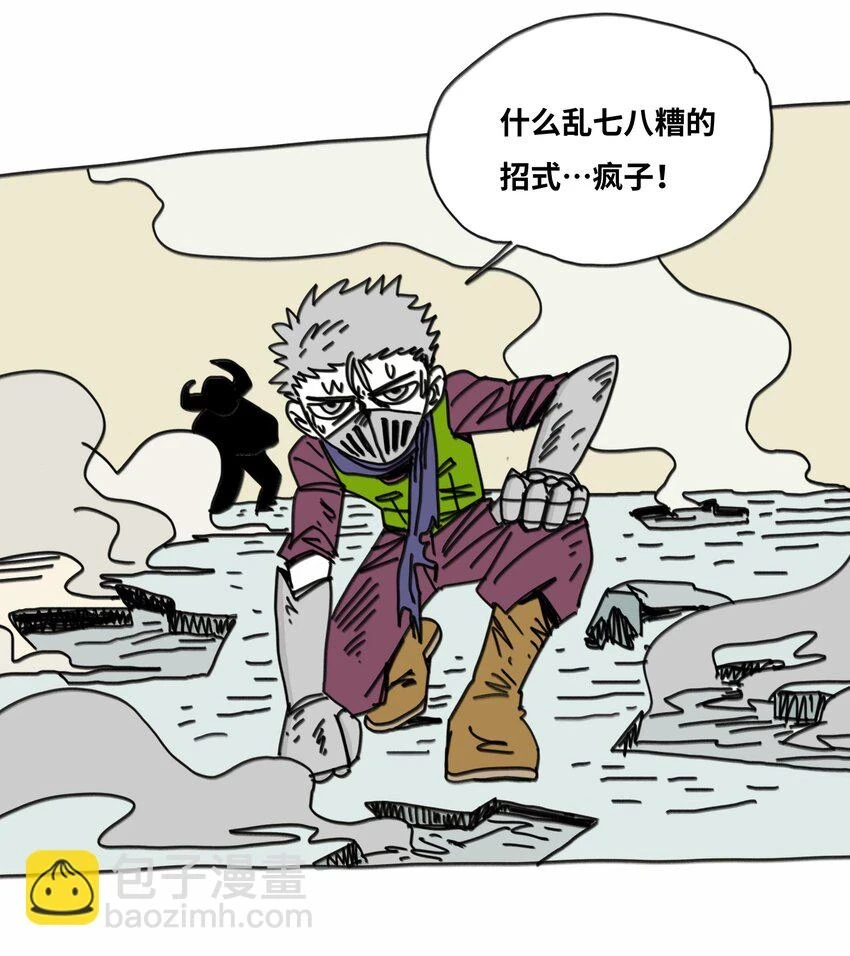 第17话 苏醒 第28页