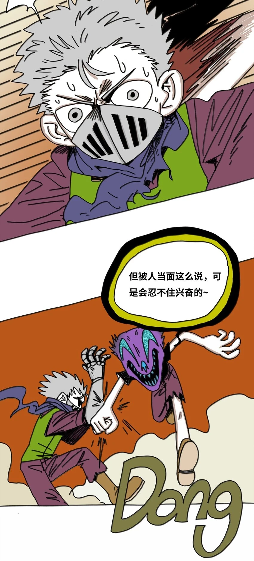 第17话 苏醒 第30页