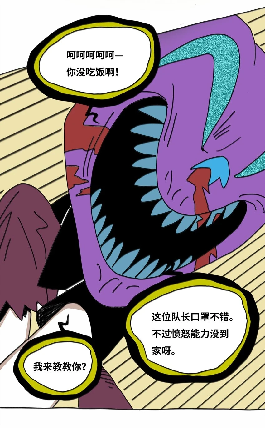 第17话 苏醒 第32页