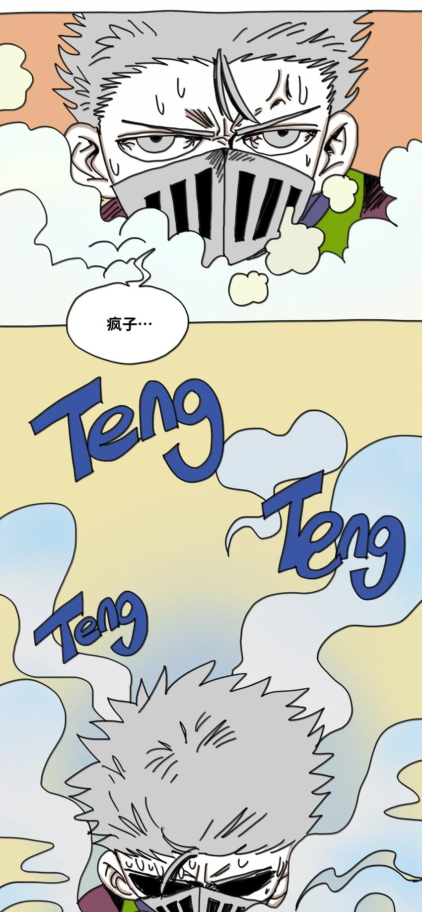第17话 苏醒 第34页