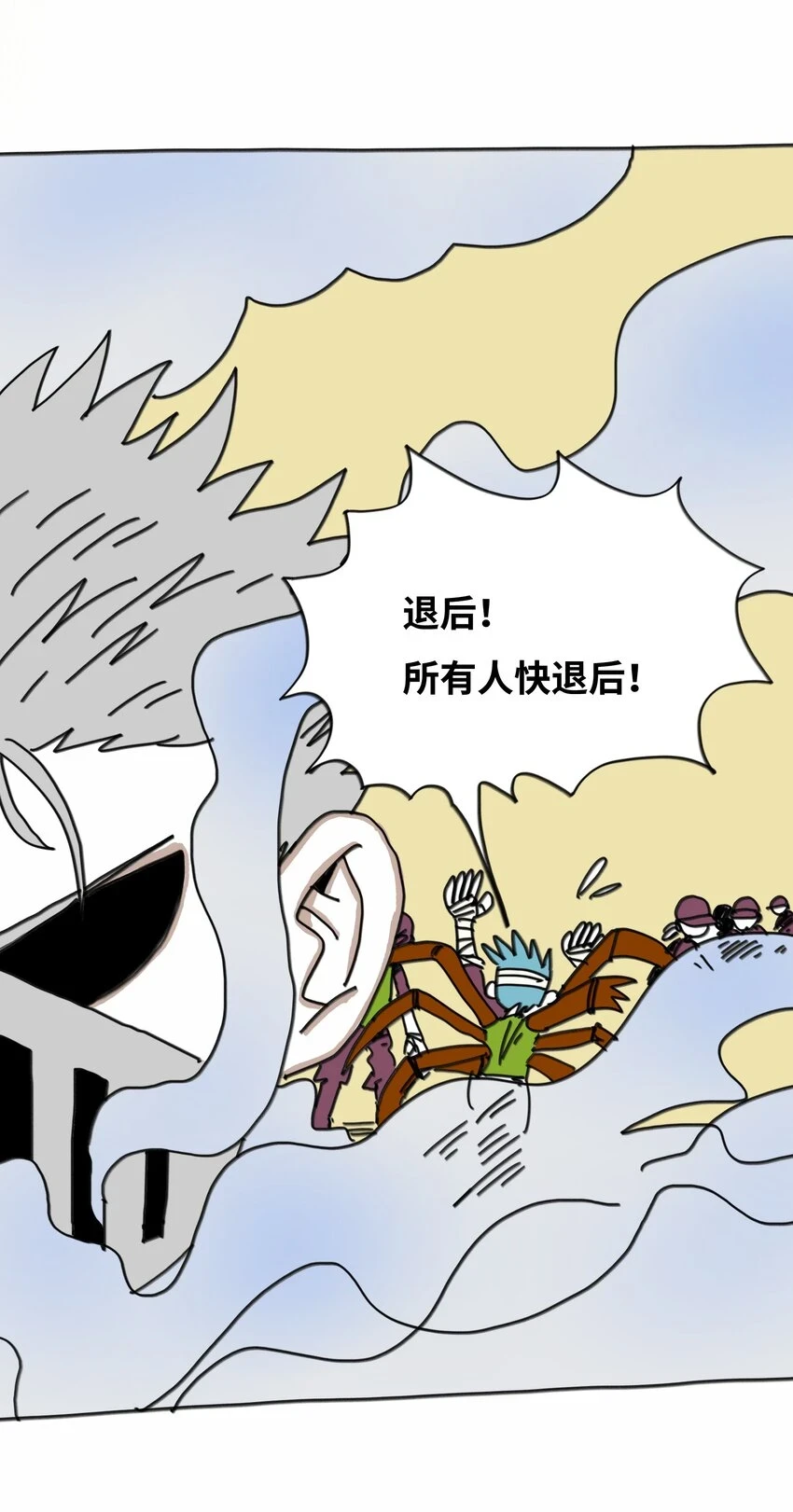 第17话 苏醒 第36页