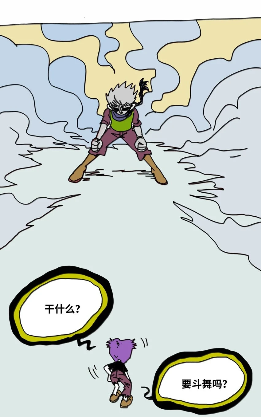 第17话 苏醒 第39页