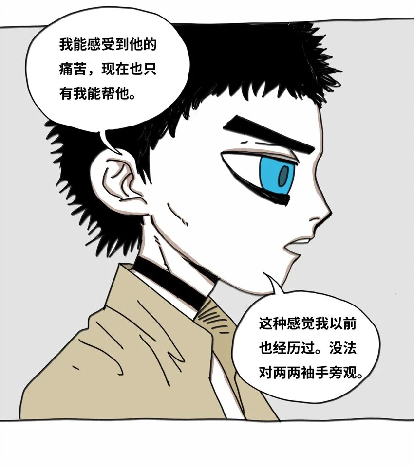 第17话 苏醒 第43页
