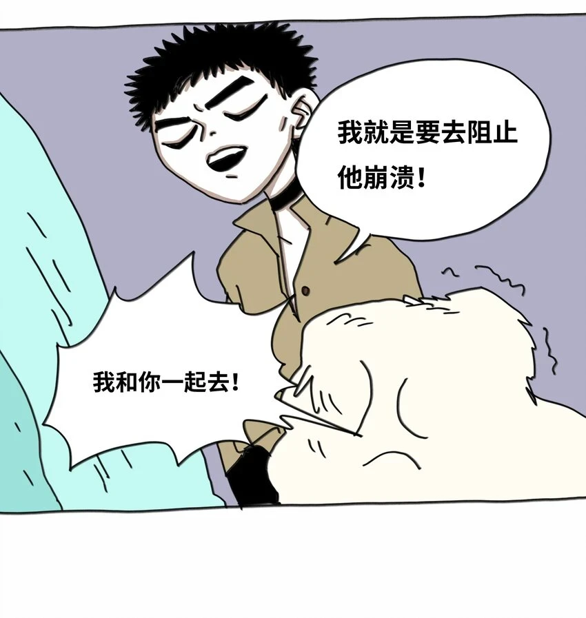 第17话 苏醒 第45页