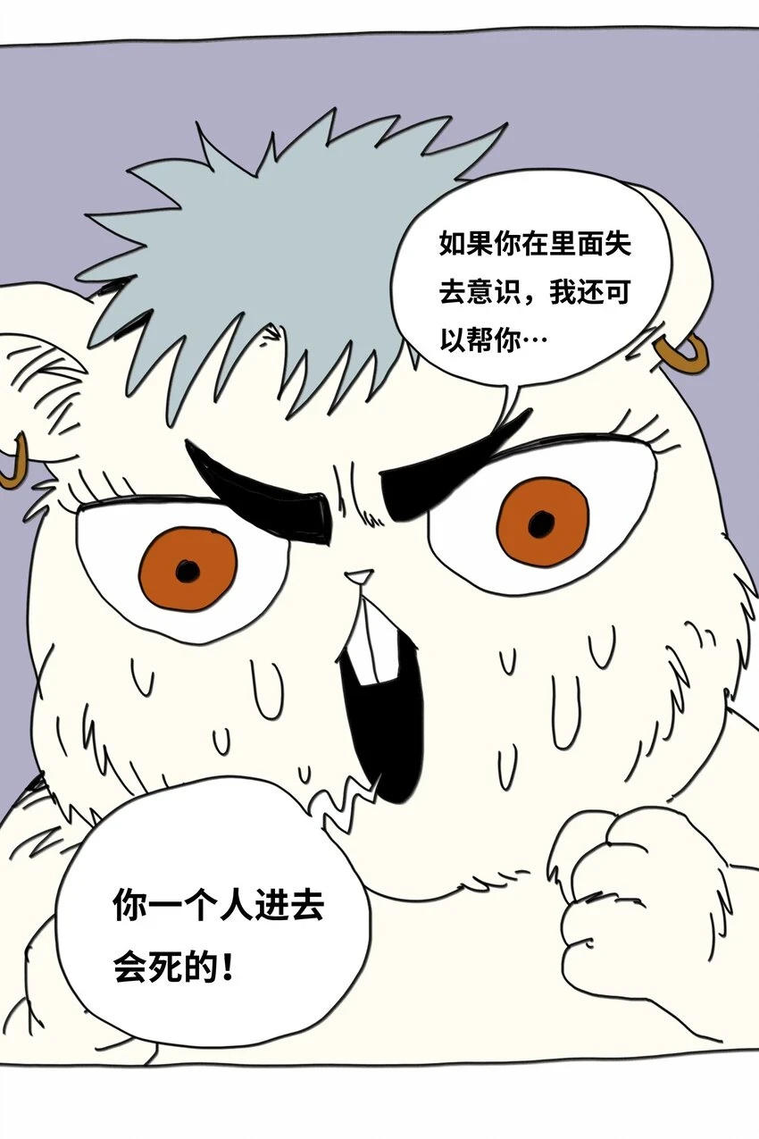 第17话 苏醒 第46页