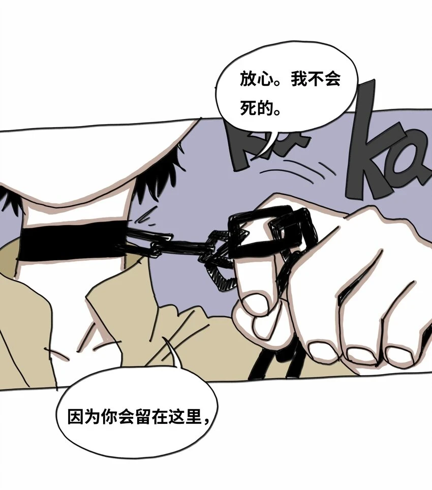 第17话 苏醒 第47页