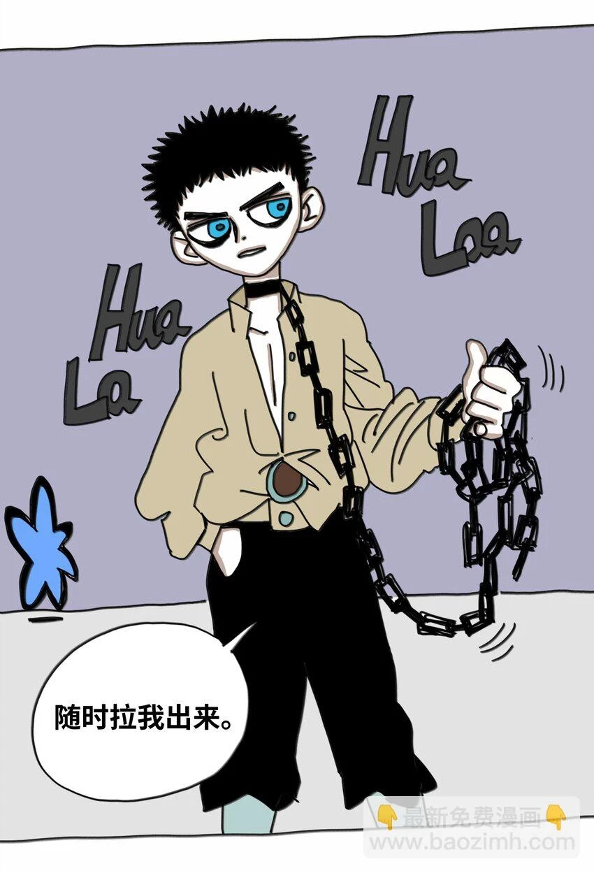第17话 苏醒 第48页