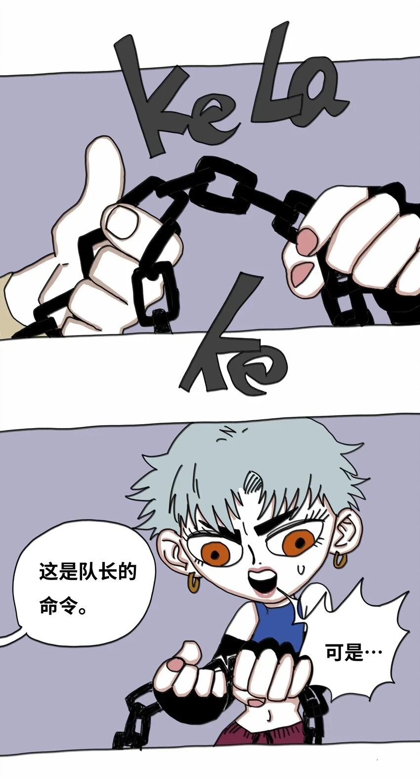 第17话 苏醒 第49页