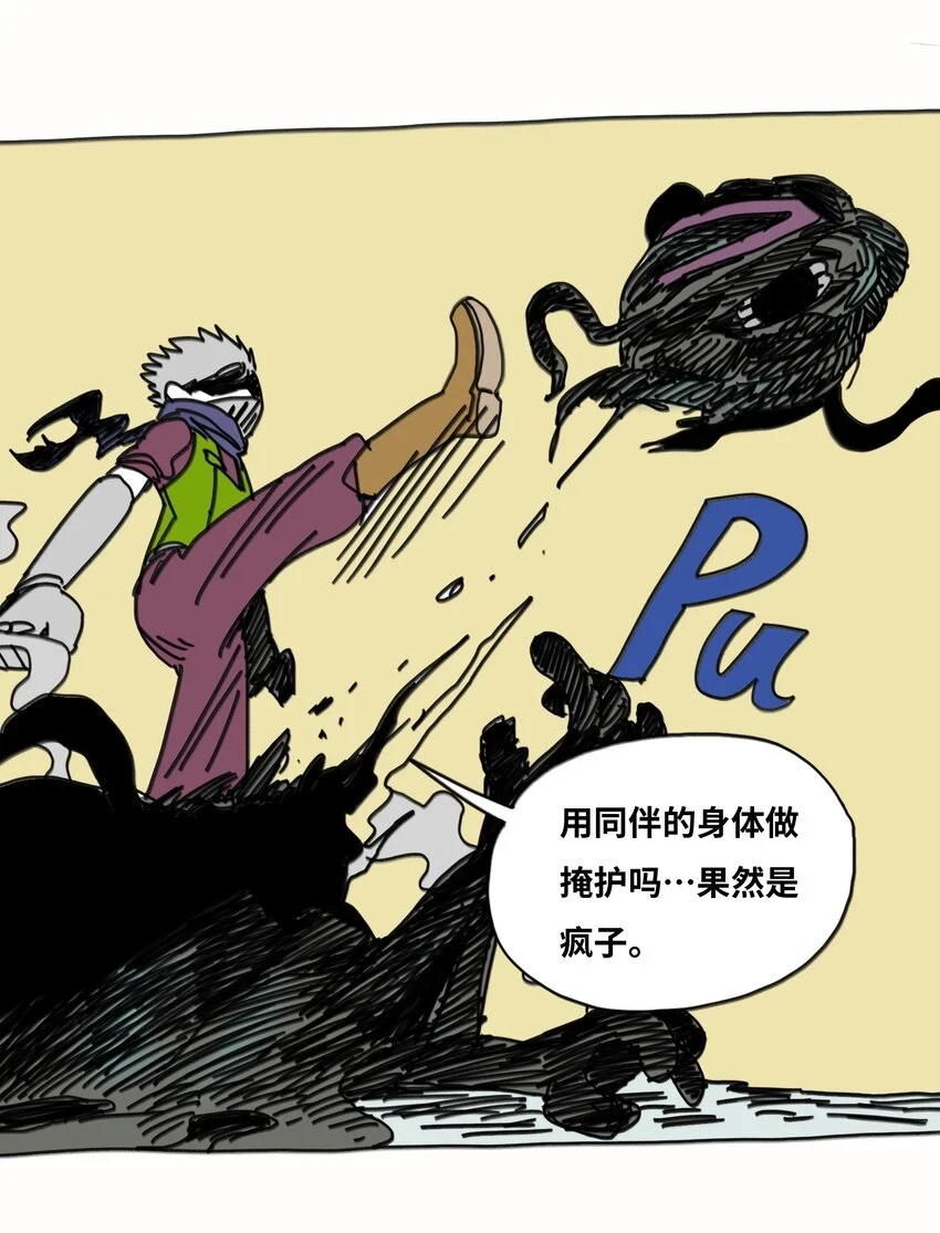 第17话 苏醒 第52页