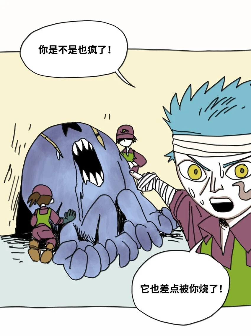 第17话 苏醒 第53页