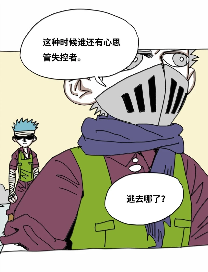 第17话 苏醒 第54页