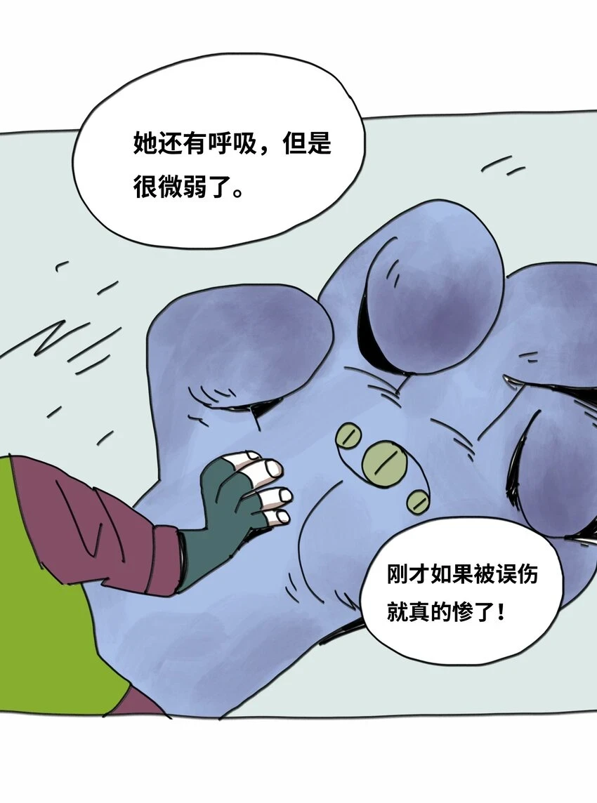第17话 苏醒 第55页