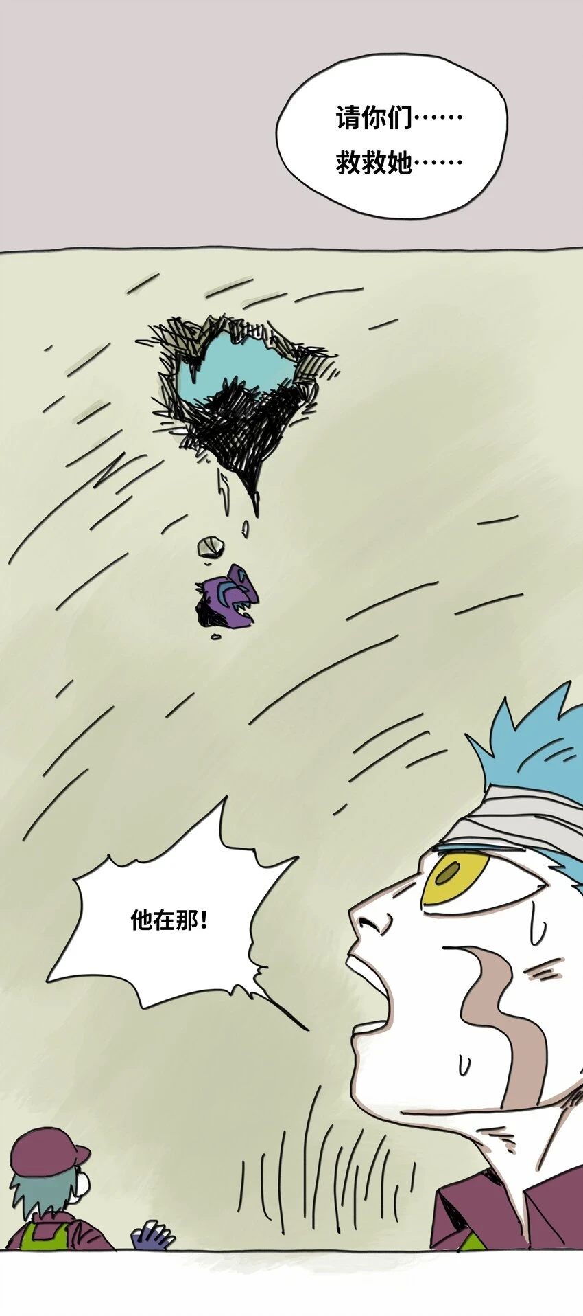 第17话 苏醒 第58页