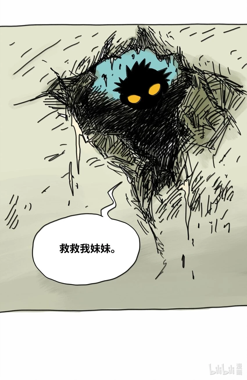 第17话 苏醒 第59页