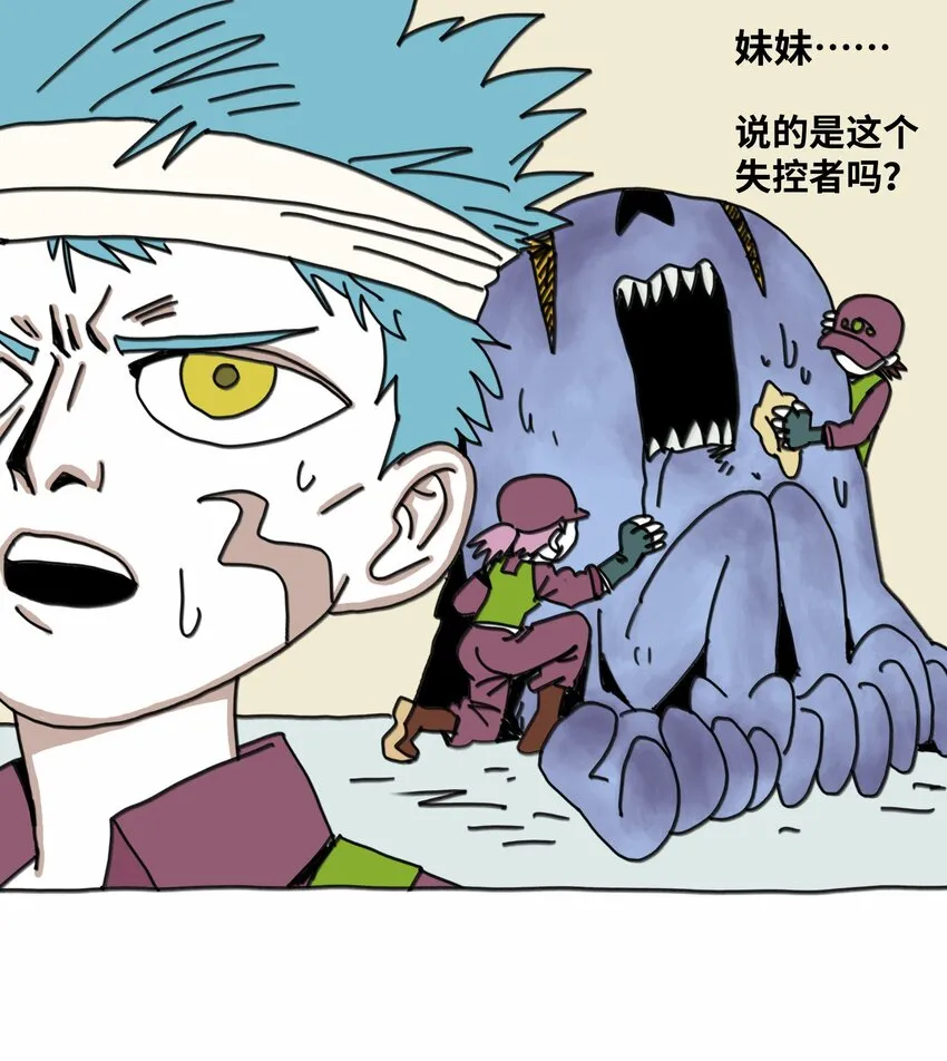 第18话 伙伴 第3页
