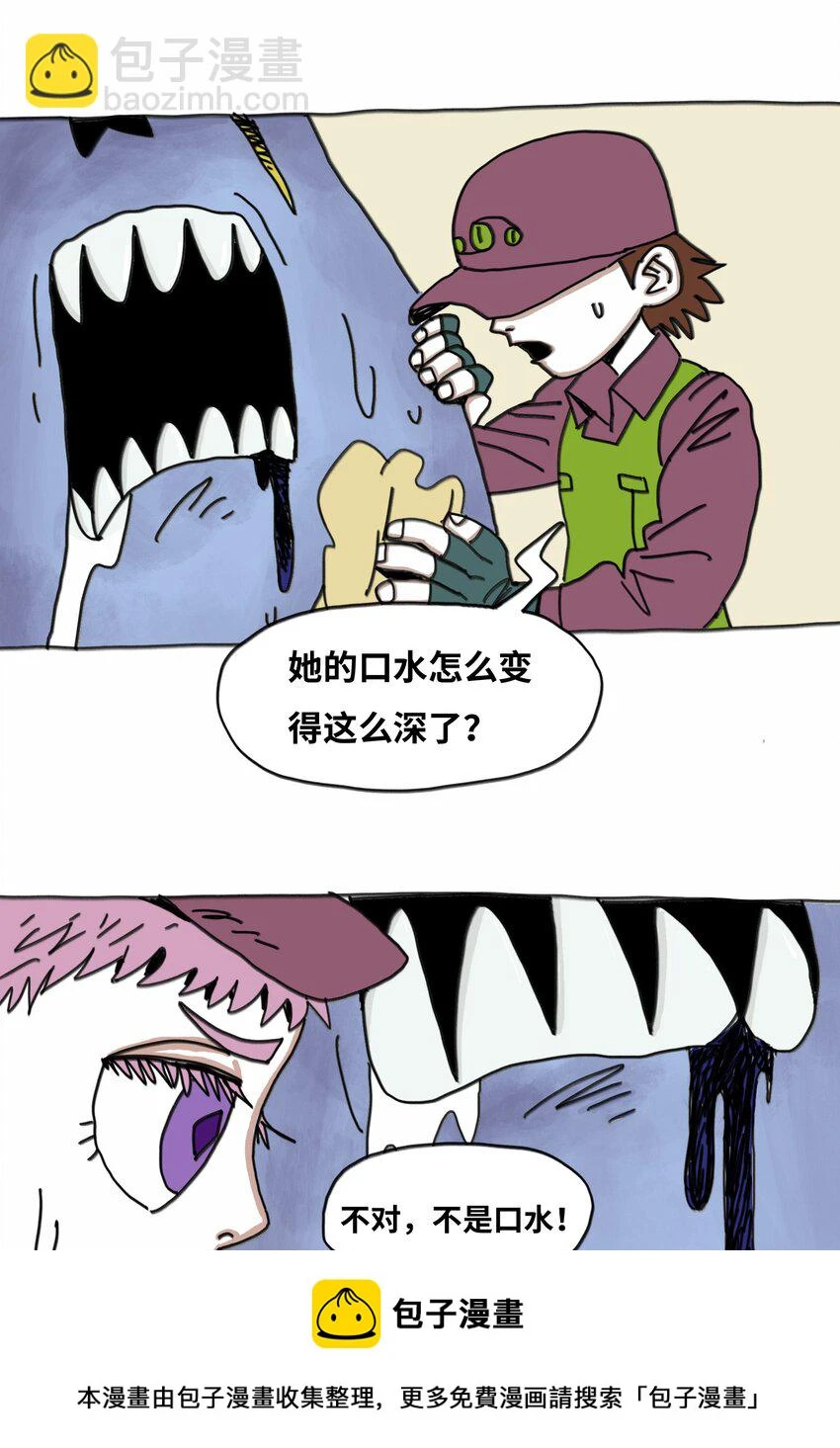 第18话 伙伴 第4页
