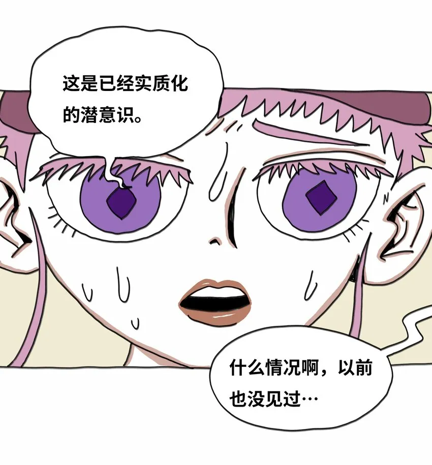 第18话 伙伴 第5页