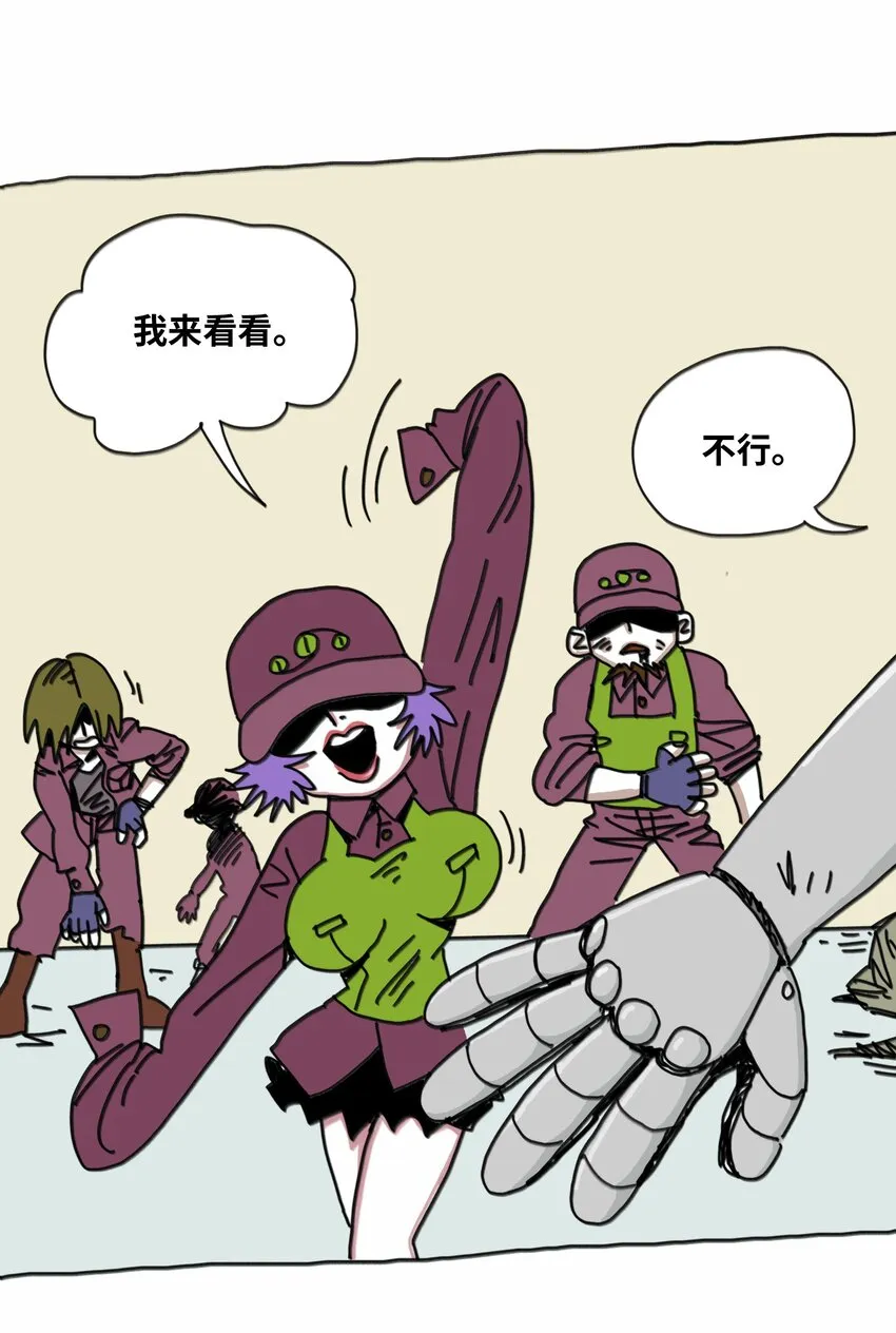 第18话 伙伴 第7页
